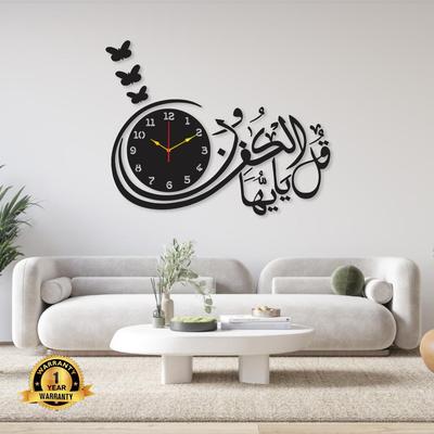 Calligraphy Wall Clock