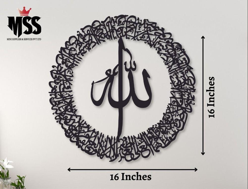 Calligraphy Wall Hanging